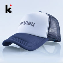 Load image into Gallery viewer, Russian Letter Snapback Hip Hop Cap